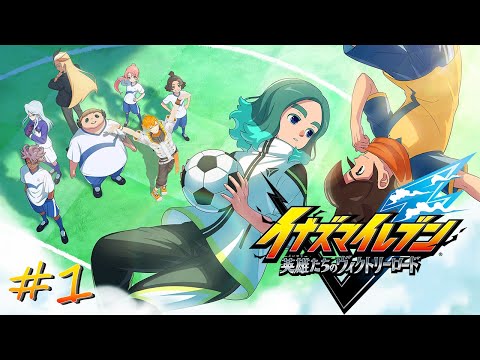 【イナズマイレブン 英雄たちのヴィクトリーロード】完全初見でサッカーやろうぜ！！！ 1【宇佐美リト/nijisanji】 サムネイル