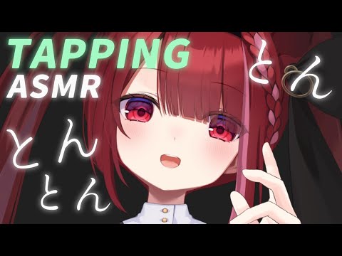 【ASMR/黒Dio】耳をゆっくりとんとん。癒しのタッピング🧠脳がほぐれるマッサージ。睡眠┆囁き┆音圧┆Tapping… サムネイル