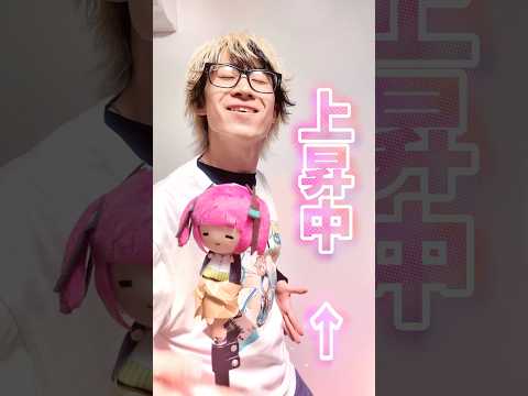 【一途】今年もよろしくでござる！！推し活 オタ活 オタクの日常 サムネイル