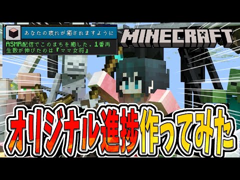 2 〖 マイクラ 〗小野町春香に関するオリジナル進捗を10個作ってみた〖 nijisanji/小野町春香 〗 サムネイル