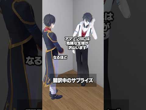 翻訳中のサプライズ 夢追翔 にじさんじ