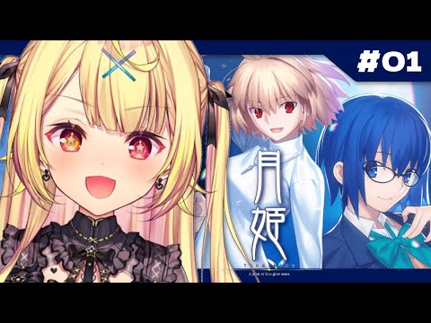 【月姫】今日から月姫 - A piece of blue glass moon-やるよおおおおおおおおお！1【星川サラ… サムネイル