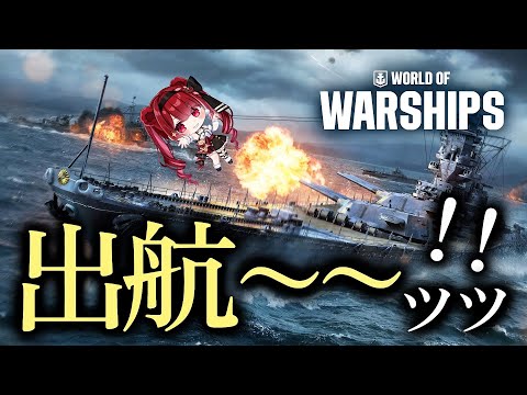 【WoWS/PR】切熊船長につづけ～！！！World of Warships┆視聴者参加型【星めぐり学園/切熊ゆに】 サムネイル