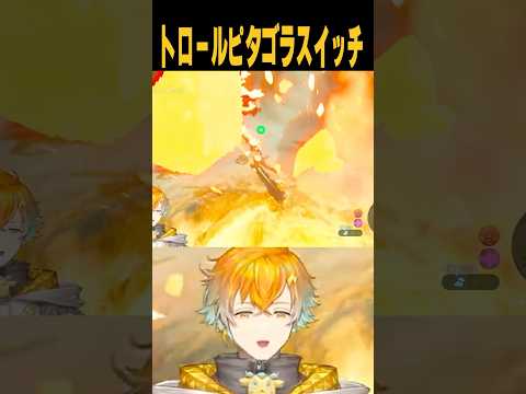トロールピタゴラスイッチ【ゼルダの伝説 ブレス オブ ザ ワイルド】【宇佐美リト/nijisanji】shorts サムネイル