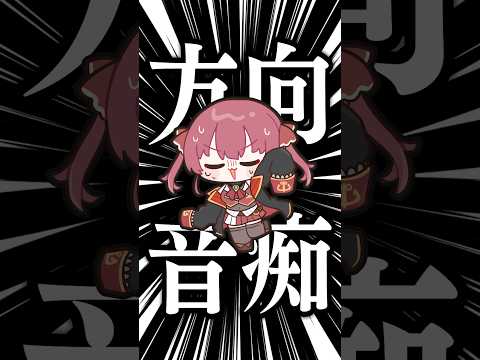 【方向音痴あるある】いつも道に迷ってるマリン船長の日常shorts サムネイル