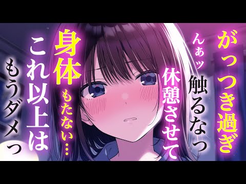 ｢がっつき過ぎｯ…んっコラ！⸝⸝♡｣/理性/甘々/大人向け/キス/ベッドシーン/シチュエーションボイス 男性向けシチュ… サムネイル