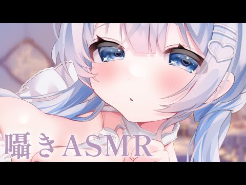 【 ASMR ｜ KU100 】囁きASMR♡ お話するだけ、特別なことはなしだよ！【 葵井詩雫 】