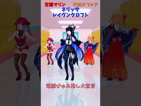 「hololive」「電脳ぴゅあ推し大宣言」ビジューさんのチャンネルに飛べます→　@NerissaRavencroft 　s… サムネイル