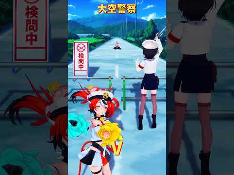 「hololive」大空警察「V」@OozoraSubaru 　@HakosBaelz 　@MomosuzuNene 　sh… サムネイル