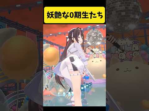 配信中に妖艶な動きをするホロライブ0期生たち【星街すいせい/ときのそら/ロボ子さん/AZKi/さくらみこ/ホロライブ切… サムネイル