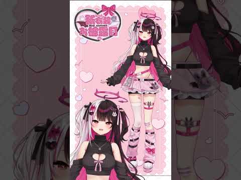 ꒰🤍꒱ 新衣装お披露目 👼天使👿悪魔界隈衣装 夜見新衣装 shorts nijisanji vtuber サムネイル