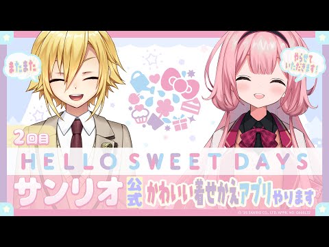 【ハロスイ】またまたやらせていただきます！？【卯月コウ/周央サンゴ】 サムネイル