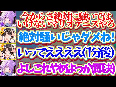 【スバおか】騒ぎすぎて喉を酷使したため『絶対に騒いではいけないマリオテニス』やってみた結果、1分と持たずホワり散らかす… サムネイル