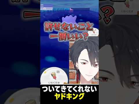 住処を埋めた罪をヤドキングに罰せられる夢追翔 夢追翔 にじさんじ サムネイル