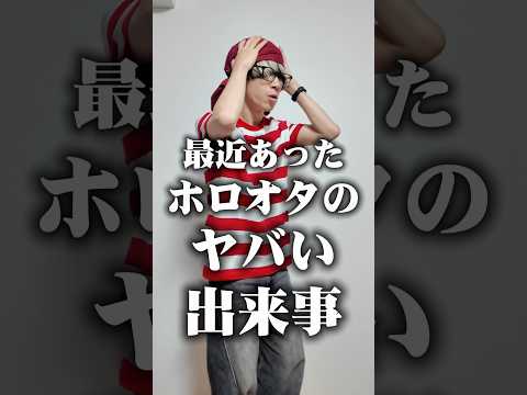 【絶望】ホロオタの最近のヤバい出来事４選オタ活 推し活 ホロライブ サムネイル
