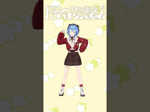 新曲「月に向かって撃て」ベア衣装で🐻アニメも見てくれてるかな?? サムネイル