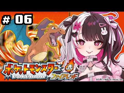 【 ポケットモンスター ファイアーレッド 】06　バッチ6つ！シルフカンパニービルに侵入します 【 にじさんじ / 夜… サムネイル