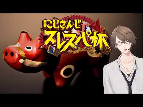 【Slay the Spire 2】にじさんじスレスパ杯 駆け上がりましょう！！ 【にじさんじ/加賀美ハヤト視点】 サムネイル