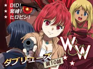 2024年12月27日 DLsiteマンガ/CGランキング