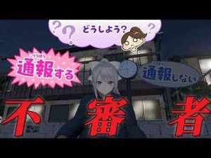 【不審者通報しました。】良い年の締めくくりに…したいやん？【にじさんじ / 樋口楓】 -vtuberまとめ/ASMR