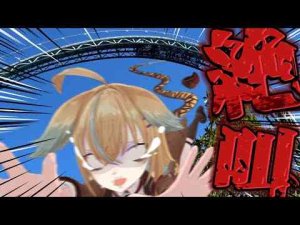 【大絶叫】運営に騙された高所恐怖症Vtuberが人生初のバンジージャンプを飛んだ結果・・・ -vtuberまとめ/ASMR