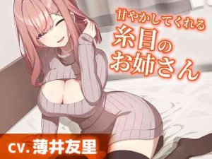 2025年01月12日 ASMRランキング ※サンプルボイスあります！