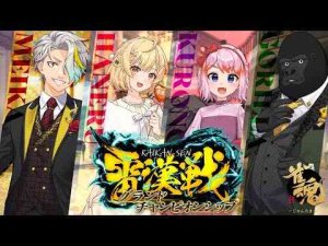 【雀魂】え！この中に私以外で雷漢位います？歌衣メイカ/バーチャルゴリラ/千羽黒乃【因幡はねる / ななしいんく】 -vtuberまとめ/ASMR