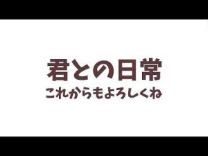 【VR180】君との日常【にじさんじ/小野町春香】小野町 春香 / Onomachi Haruka 【にじさんじ】