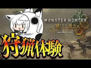 【MHW OBT2】OBT２がきたぞぉおおおおおおおおおおお！！！！！【ホロライブ/白上フブキ】フブキCh。白上フブキ