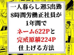 2025年02月16日 DLsiteマンガ/CGランキング