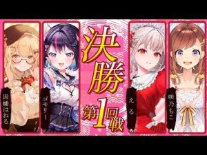 【雀魂】決勝第1回戦！ vsゴモリー/える/咲乃もこ #スマイルカップ【因幡はねる / ななしいんく】因幡はねる / Haneru Channel【ななしいんく】