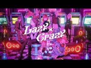 Lazy × Crazy(Official Music Video) / EXゲーマーズ（叶、赤羽葉子、笹木咲、本間ひまわり、魔界ノりりむ、葛葉、椎名唯華）にじさんじ