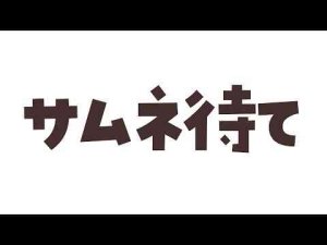 〖 マイクラもしくはASMR 〗告知用待機場所/帰宅時間によって配信内容が変わる〖 小野町春香/にじさんじ 〗小野町 春香 / Onomachi Haruka 【にじさんじ】