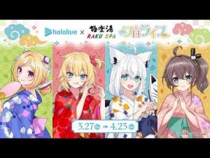 【モンハンワイルズ】怖いもの知らずのハンター４人で挑む！！！　え、今日は裸？【#ホロモンハン部】フブキCh。白上フブキ