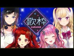Vtuber動画 | 【歌枠/カラオケ】カラオケオフ🎤【にじさんじ/鷹宮リオン 倉持めると ドーラ 早瀬走】【YouTubeおすすめ】