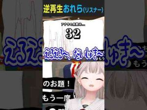 Vtuber動画 | 【奇跡】逆再生で錬成されたオタクくんが強火過ぎるwwwww #shorts #にじさんじ #vtuber【YouTubeおすすめ】