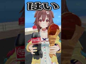Vtuber動画 | #コチる 戌神こちねに改名します編 #コカコーラ #short【YouTubeおすすめ】
