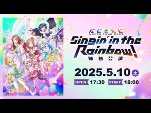 Vtuber動画 | 【ライブ本編】にじさんじ WORLD TOUR 2025 Singin’ in the Rainbow！仙台公演 / 無料パート #SitR仙台【YouTubeおすすめ】