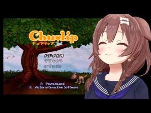 Vtuber動画 | #01【PS2】神ゲー「チュウリップ」やるぞ！【戌神ころね】※ｸﾞﾙｸﾞﾙするので枠変えました！【YouTubeおすすめ】