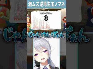 Vtuber動画 | 声マネキングによる逆再生言葉が下手すぎる件ww #逆再生チャレンジ【YouTubeおすすめ】