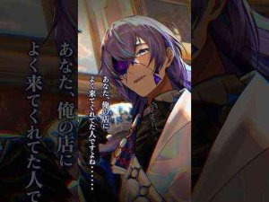 Vtuber動画 | 【告知PV】「取り調べボイス -星導ショウ編-」【YouTubeおすすめ】