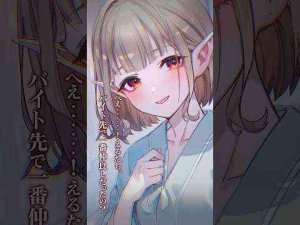 Vtuber動画 | 【告知PV】「取り調べボイス -える編-」【YouTubeおすすめ】