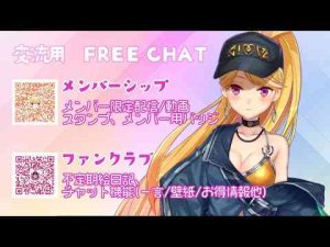 Vtuber動画 | 交流用Free chat【にじさんじ/鷹宮リオン】【YouTubeおすすめ】