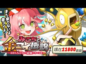 ポケモンルビー 色違い耐久24日目|みこちと最弱から最強への冒険 – Vtuberを探せるサイト