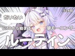羽瑠流ウルの朝活配信：ほわほわボイスで楽しむモーニングルーティン2025 – Vtuberを探せるサイト
