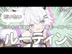 羽瑠流ウルの朝活配信｜雑談・天気予報・お悩み相談も気軽に！始めよう朝のひととき – Vtuberを探せるサイト