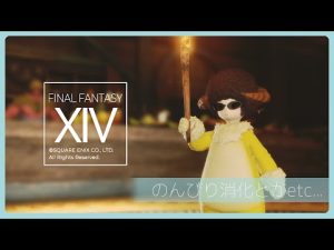 FF14実況火曜日配信｜静凛さんと楽しむストーリー解説【ネタバレ注意】 – Vtuberを探せるサイト