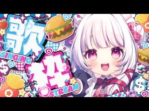 2.5周年記念！カウントダウン歌枠と限定3Dステージの魅力 – Vtuberを探せるサイト