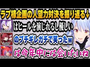 ホロライブの人望力対決を振り返る！ぺこらとマリンのエピソードと最新の見どころ – Vtuberを探せるサイト