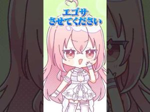 我部りえるのこだわりポイントとは？あおぎり高校ショート動画解説 – Vtuberを探せるサイト
